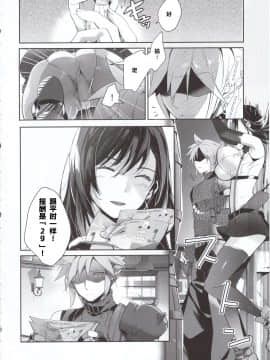 (C97) [ROUTE1 (平つくね)] じれったい、2ギル (ファイナルファンタジー VII) [中国翻訳][原来如此万能事务所汉化组]_05