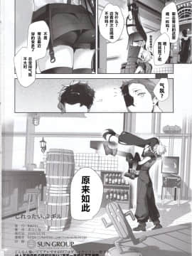 (C97) [ROUTE1 (平つくね)] じれったい、2ギル (ファイナルファンタジー VII) [中国翻訳][原来如此万能事务所汉化组]_25