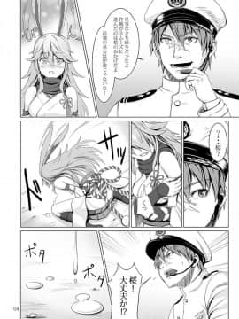 [八重桜 イチャラブ]艦長の声を聞いただけで発情してしまう桜は我慢できずに騎乗位やバックで濃厚なセックスをしてしまう♡_004