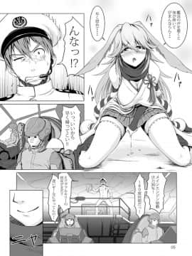 [八重桜 イチャラブ]艦長の声を聞いただけで発情してしまう桜は我慢できずに騎乗位やバックで濃厚なセックスをしてしまう♡_005