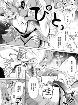 [悬赏大厅x新桥月白日语社汉化] (けもケット8) [miyubi (きいち)] Digitalis_006