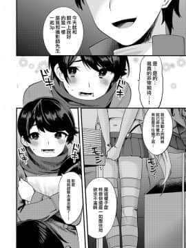 [瑞树汉化组] [いちご苑 (天ノ雀)] コミケでコスプレしに来たら男の娘なのに掘られた件2 [DL版]_03