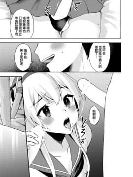 [瑞树汉化组] [いちご苑 (天ノ雀)] コミケでコスプレしに来たら男の娘なのに掘られた件2 [DL版]_10