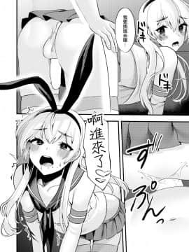 [瑞树汉化组] [いちご苑 (天ノ雀)] コミケでコスプレしに来たら男の娘なのに掘られた件2 [DL版]_17