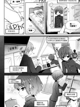 [刷牙子汉化] [スローオナニー研究会] [ネムネム] スローオナニー実践編 (ゆっくりしていってね)_04