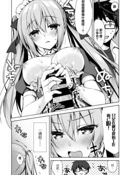 [兔司姬漢化組] [Tears39 (空維深夜)] ふじさきめいはメイドになりたいっ！ [DL版]_05