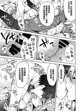 [兔司姬漢化組] [Tears39 (空維深夜)] ふじさきめいはメイドになりたいっ！ [DL版]_19