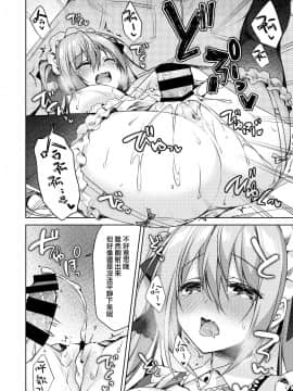 [兔司姬漢化組] [Tears39 (空維深夜)] ふじさきめいはメイドになりたいっ！ [DL版]_20