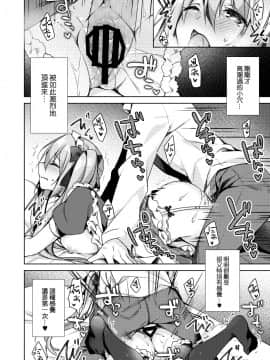 [兔司姬漢化組] [Tears39 (空維深夜)] ふじさきめいはメイドになりたいっ！ [DL版]_22