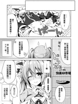 [兔司姬漢化組] [Tears39 (空維深夜)] ふじさきめいはメイドになりたいっ！ [DL版]_25