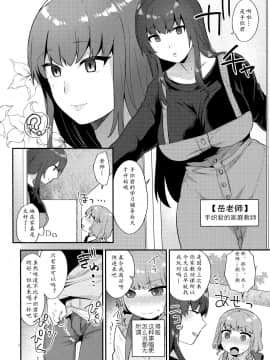 [黄记汉化组] (ふたけっと15) [グラナダの空 (十はやみ)] トイレを借りにきただけなのに_03