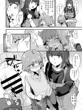 [黄记汉化组] (ふたけっと15) [グラナダの空 (十はやみ)] トイレを借りにきただけなのに_05