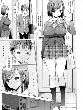 [ゼロの者] シンクローむ (Comic エロ魂 2014年7月号 Vol.3) [MingZ同学个人汉化]_P043
