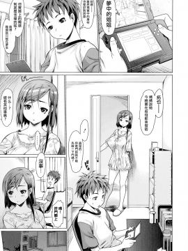 [ゼロの者] シンクローむ (Comic エロ魂 2014年7月号 Vol.3) [MingZ同学个人汉化]_P047