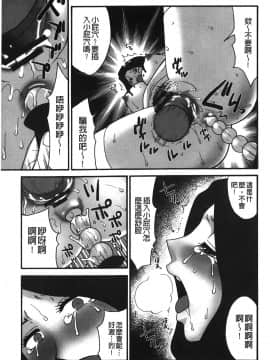 [裹之夢境][矢間野狐] こうそく変態女子_064