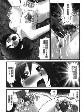 [裹之夢境][矢間野狐] こうそく変態女子_078