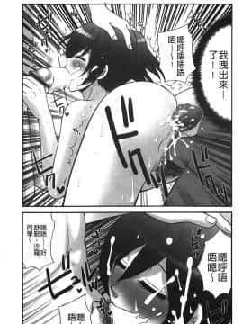 [裹之夢境][矢間野狐] こうそく変態女子_088