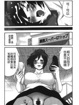[裹之夢境][矢間野狐] こうそく変態女子_091