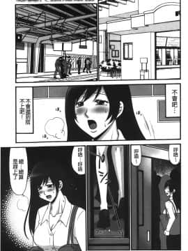 [裹之夢境][矢間野狐] こうそく変態女子_092