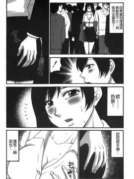 [裹之夢境][矢間野狐] こうそく変態女子_093