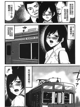 [裹之夢境][矢間野狐] こうそく変態女子_095