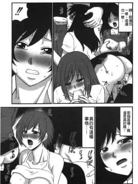 [裹之夢境][矢間野狐] こうそく変態女子_096