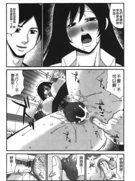 [裹之夢境][矢間野狐] こうそく変態女子_103