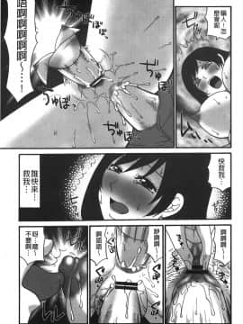 [裹之夢境][矢間野狐] こうそく変態女子_106