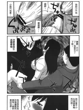 [裹之夢境][矢間野狐] こうそく変態女子_108