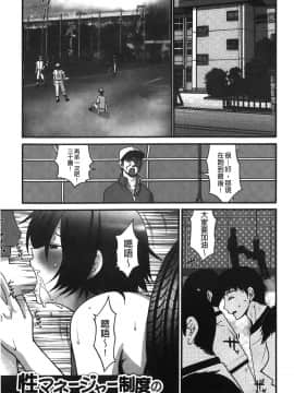 [裹之夢境][矢間野狐] こうそく変態女子_114