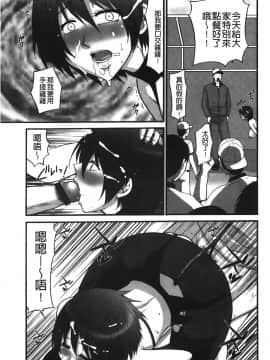 [裹之夢境][矢間野狐] こうそく変態女子_118