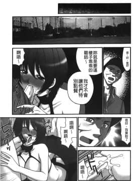 [裹之夢境][矢間野狐] こうそく変態女子_134