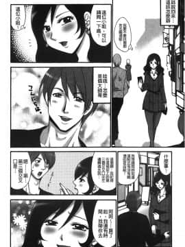 [裹之夢境][矢間野狐] こうそく変態女子_137