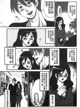 [裹之夢境][矢間野狐] こうそく変態女子_138