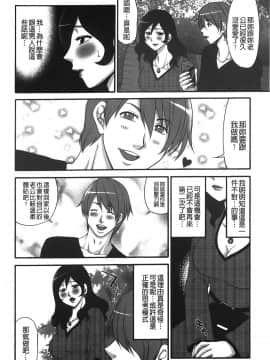 [裹之夢境][矢間野狐] こうそく変態女子_139