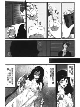 [裹之夢境][矢間野狐] こうそく変態女子_141