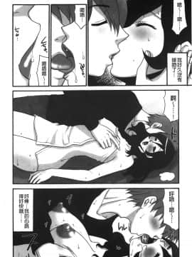 [裹之夢境][矢間野狐] こうそく変態女子_143