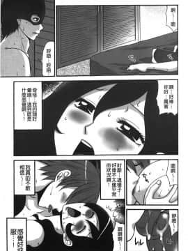 [裹之夢境][矢間野狐] こうそく変態女子_144