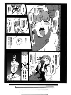 BB-Chan No Netorase Eizou O Minagara OnaSuppo Shite Morau Hon_12