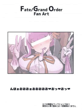 BB-Chan No Netorase Eizou O Minagara OnaSuppo Shite Morau Hon_16