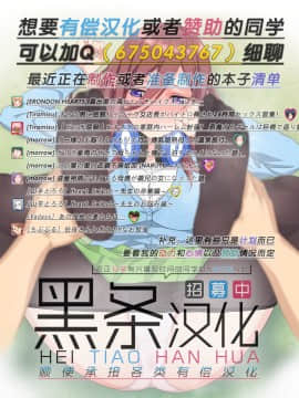 BB-Chan No Netorase Eizou O Minagara OnaSuppo Shite Morau Hon_17