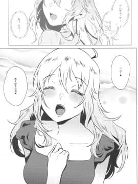 Miki Wa Sekkyokuteki_02