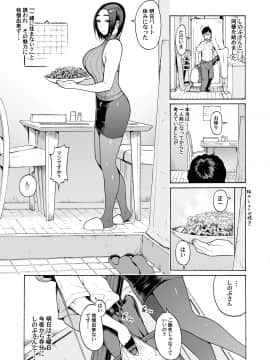 Batuichi Body Sinobu-San Dousei Seikatsu_003_sinobu_d