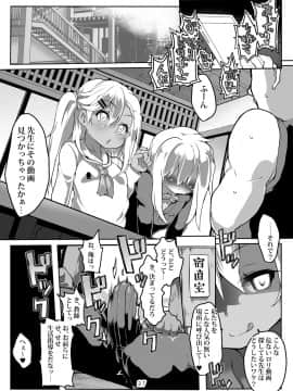 [狼狽亭 (atahuta)] FGO総集編 HOLES (Fatekaleid liner プリズマ☆イリヤ) [DL版]_027