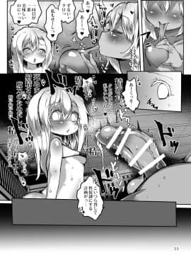 [狼狽亭 (atahuta)] FGO総集編 HOLES (Fatekaleid liner プリズマ☆イリヤ) [DL版]_035