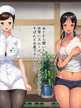 [青水庵] 子産み島～週7で産めるメスたち～_0425_424