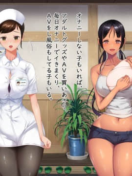 [青水庵] 子産み島～週7で産めるメスたち～_0426_425