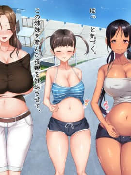 [青水庵] 子産み島～週7で産めるメスたち～_0687_686
