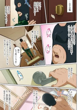 [ねぐりえ] 絡みつく視線15_07