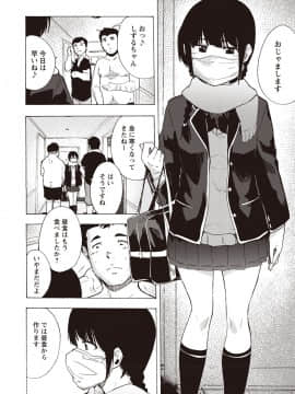 (成年コミック) [雑誌] コミック・マショウ 2020年02月号 [DL版_b182asnw00550_0003